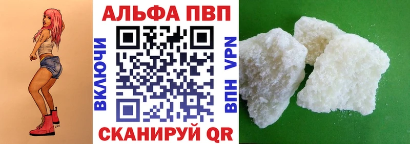 Alfa_PVP Crystall  Мирный 