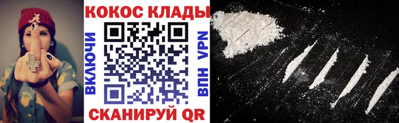 Кокаин FishScale KRAKEN ссылки Мирный где продают