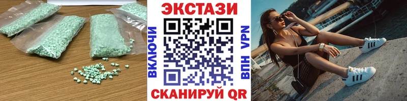 Экстази круглые Мирный