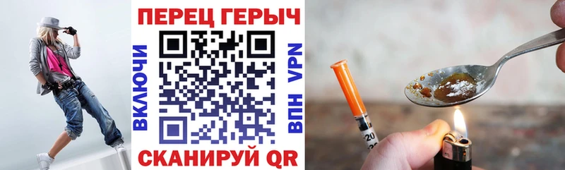 ГЕРОИН хмурый  Мирный 
