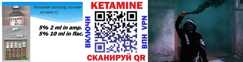 Кетамин ketamine  Мирный 