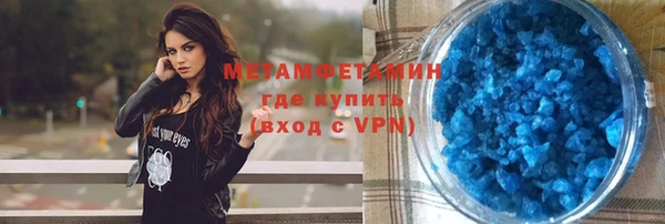 первитин Армянск