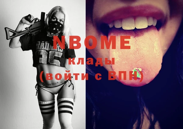 первитин Армянск