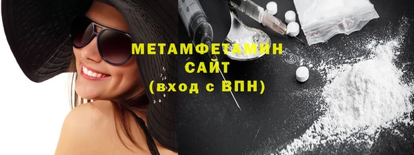 первитин Армянск