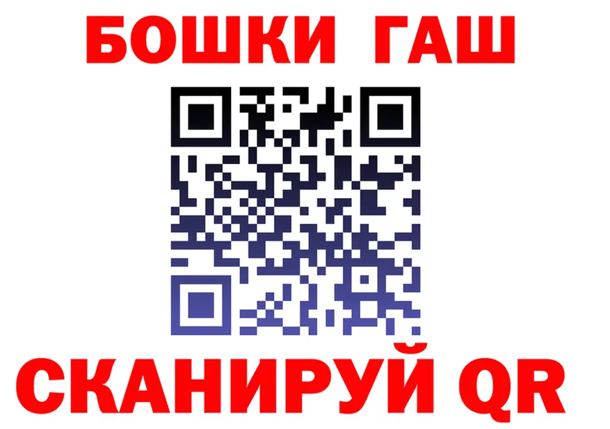 ГАШ хэш сайт это кракен Мирный