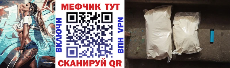МЕФ кристаллы  OMG ТОР  Мирный 