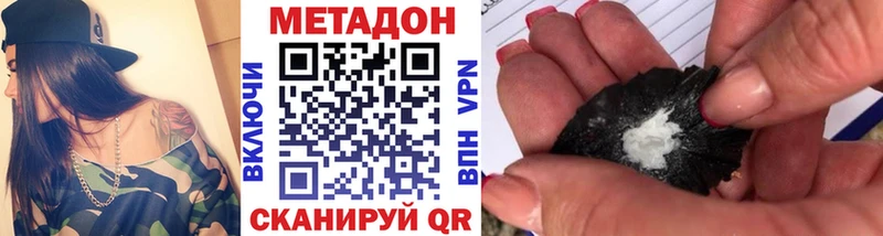 Метадон мёд  Мирный 